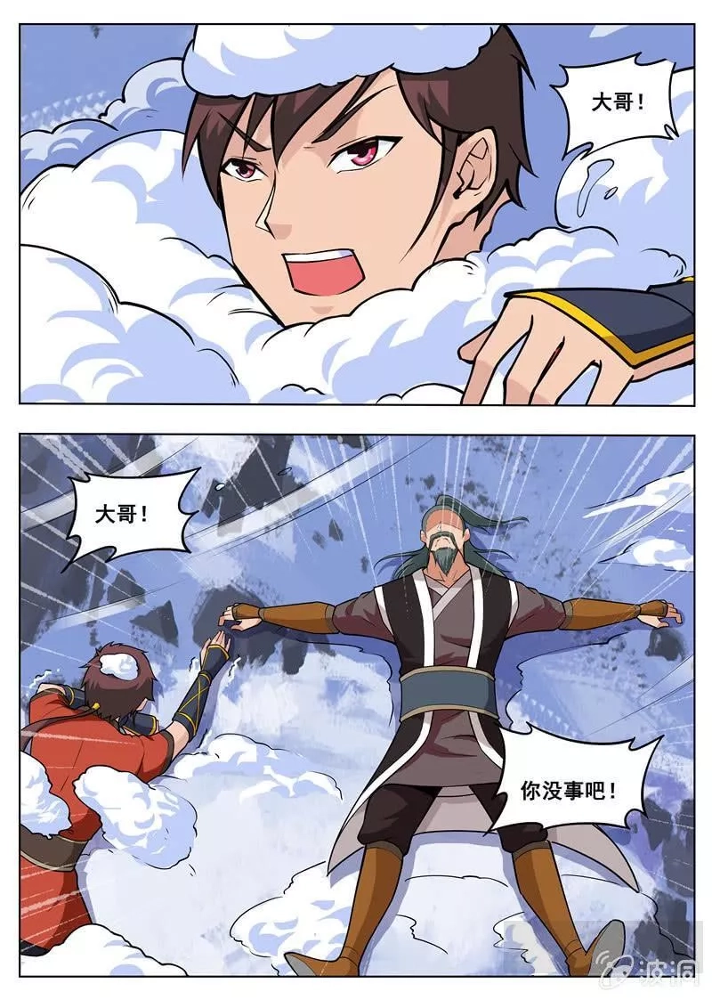 大剑神,第182话 万机始祖丹,第33张